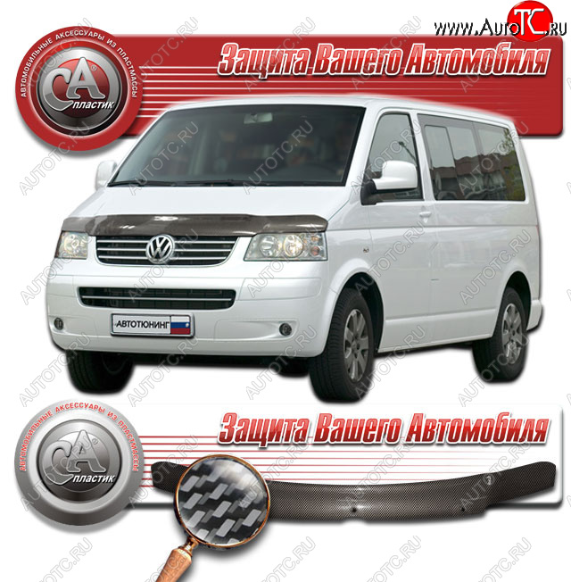 2 559 р. Дефлектор капота CA-Plastic  Volkswagen Multivan  T5 (2003-2009)  дорестайлинг (Шелкография карбон серебро)  с доставкой в г. Владивосток