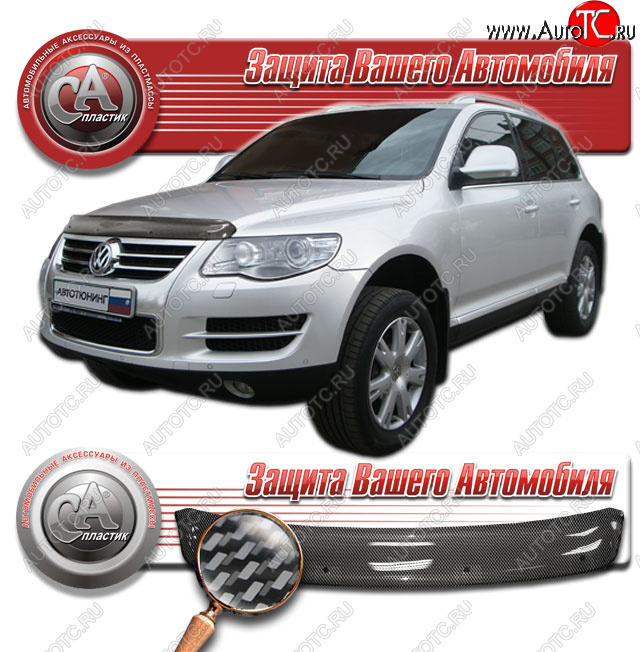 2 399 р. Дефлектор капота CA-Plastic  Volkswagen Touareg  GP (2006-2010) рестайлинг (Шелкография карбон серебро)  с доставкой в г. Владивосток