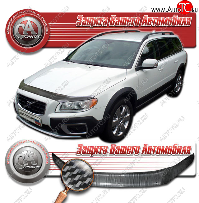 2 599 р. Дефлектор капота CA-Plastic  Volvo XC70 (2007-2013) дорестайлинг (Шелкография карбон серебро)  с доставкой в г. Владивосток