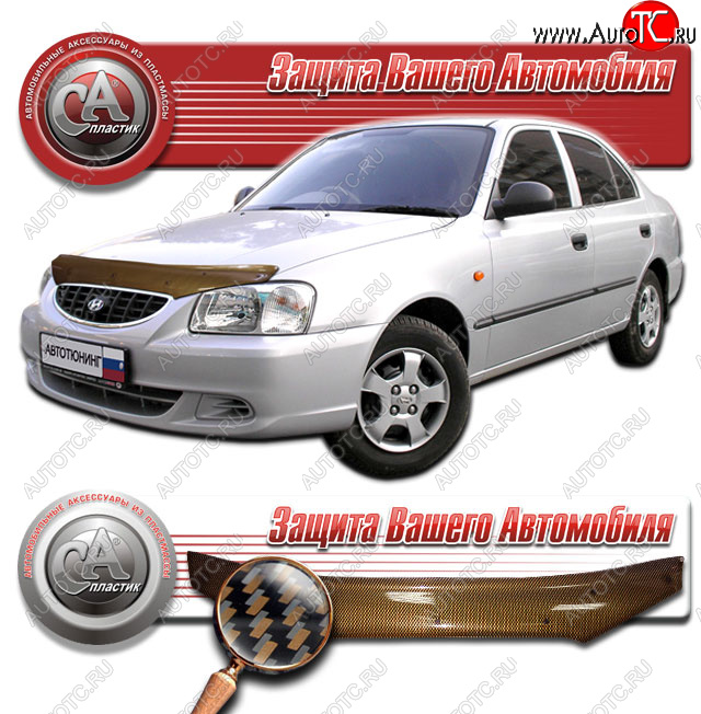 2 249 р. Дефлектор капота CA-Plastic  Hyundai Accent ( X3,  MC) (1997-2011) седан рестайлинг, седан, хэтчбек (Шелкография карбон медь)  с доставкой в г. Владивосток