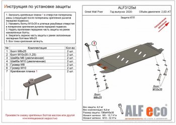 Сталь 2 мм 2221р