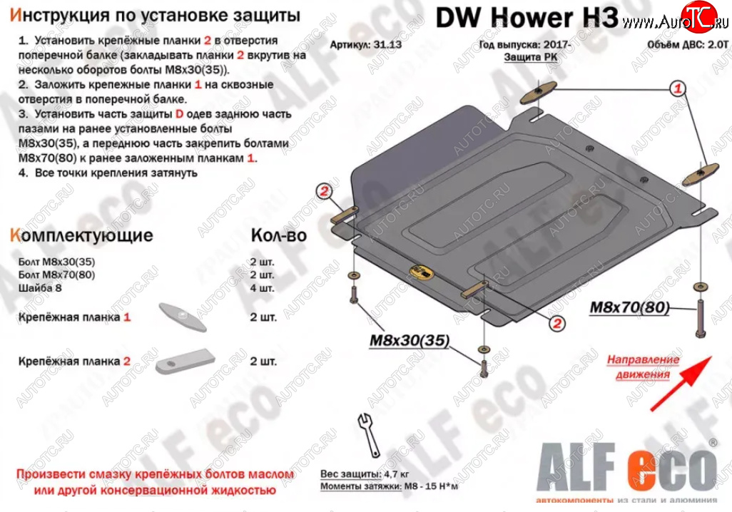 2 449 р. Защита раздаточной коробки Alfeco Great Wall Hover H3  дорестайлинг (2010-2014) (Сталь 2 мм)  с доставкой в г. Владивосток