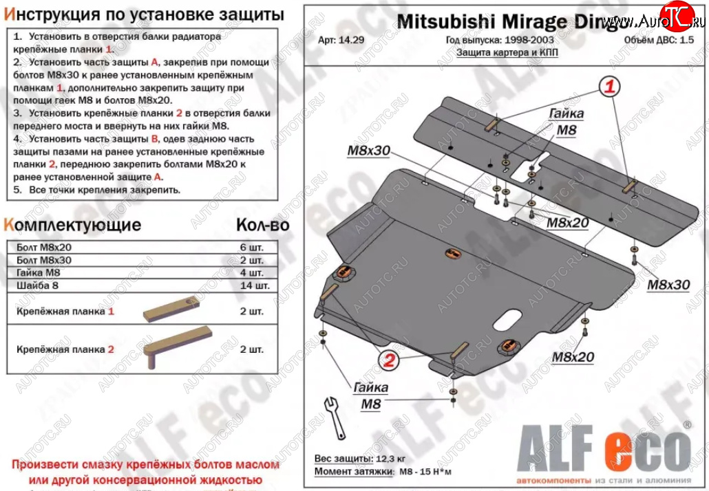 6 699 р. Защита картера двигателя и КПП (V-1,3, 2 части) ALFECO  Hafei Simbo (2006-2012) (Сталь 2 мм)  с доставкой в г. Владивосток