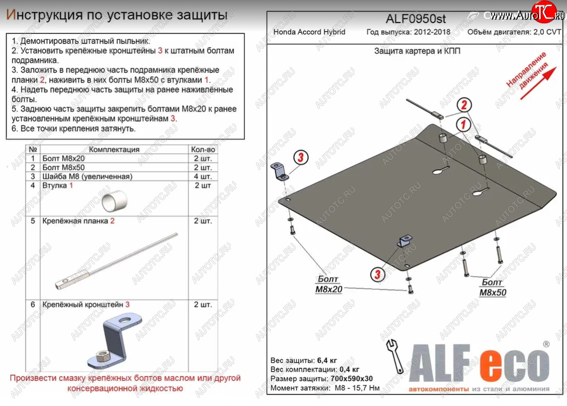 4 849 р. Защита картера двигателя и КПП (Hybrid V-2,0 CVT) Alfeco Honda Accord CR седан дорестайлинг (2013-2016) (Сталь 2 мм)  с доставкой в г. Владивосток