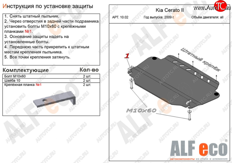 2 999 р. Защита картера двигателя и КПП Alfeco  Hyundai Avante (2006-2010) (Сталь 2 мм)  с доставкой в г. Владивосток