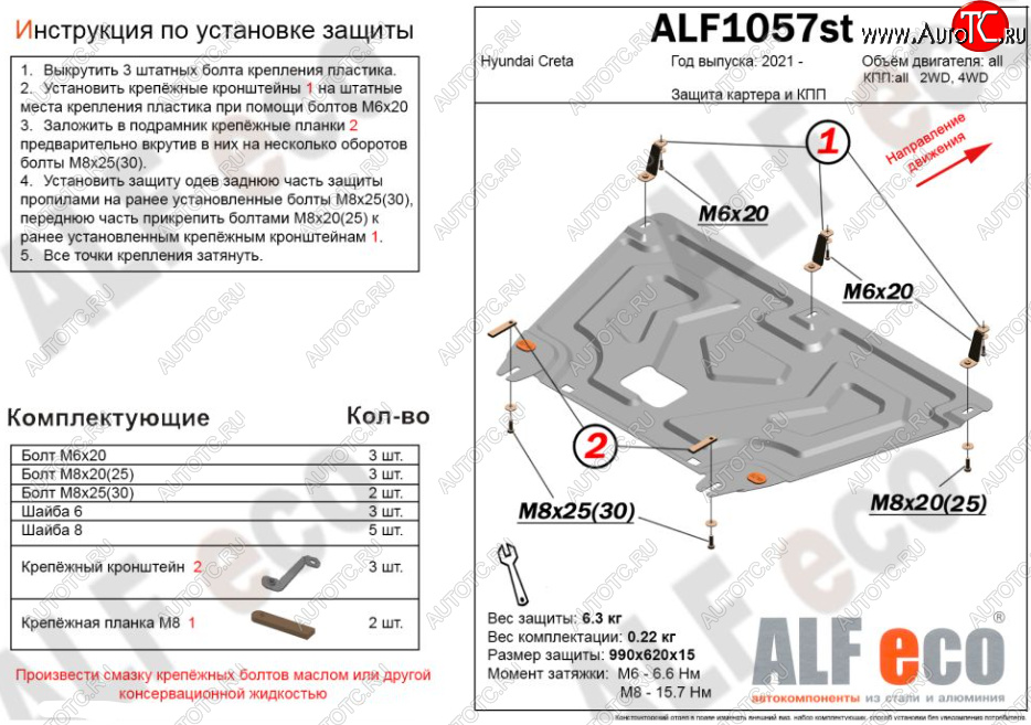 3 699 р. Защита картера двигателя и КПП Alfeco  Hyundai Creta  SU (2020-2022) (Сталь 2 мм)  с доставкой в г. Владивосток