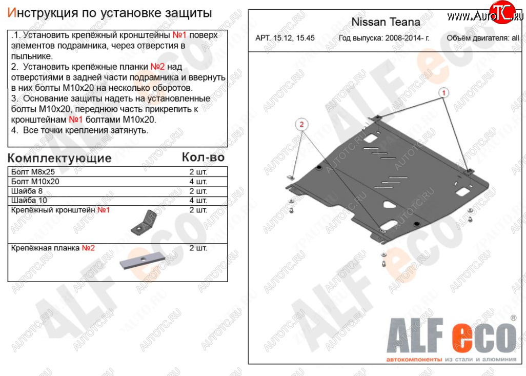 4 499 р. Защита картера двигателя и КПП (V-3,5) Alfeco  INFINITI JX35 (2012-2014) (Сталь 2 мм)  с доставкой в г. Владивосток