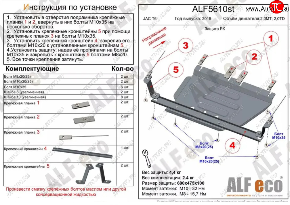 4 399 р. Защита раздаточной коробки (V-2,0MT; 2,0TD) Alfeco JAC T6 пикап (2018-2024) (Сталь 2 мм)  с доставкой в г. Владивосток