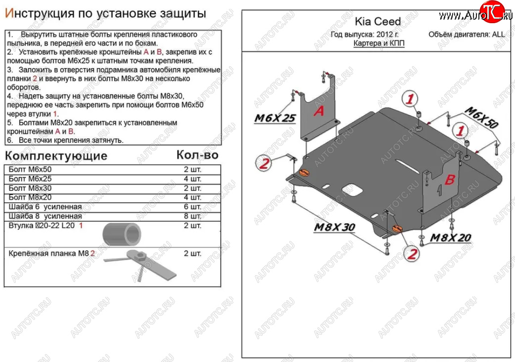 5 449 р. Защита картера двигателя и КПП Alfeco  KIA Ceed  2 JD (2012-2016) дорестайлинг универсал, дорестайлинг, хэтчбэк (Сталь 2 мм)  с доставкой в г. Владивосток