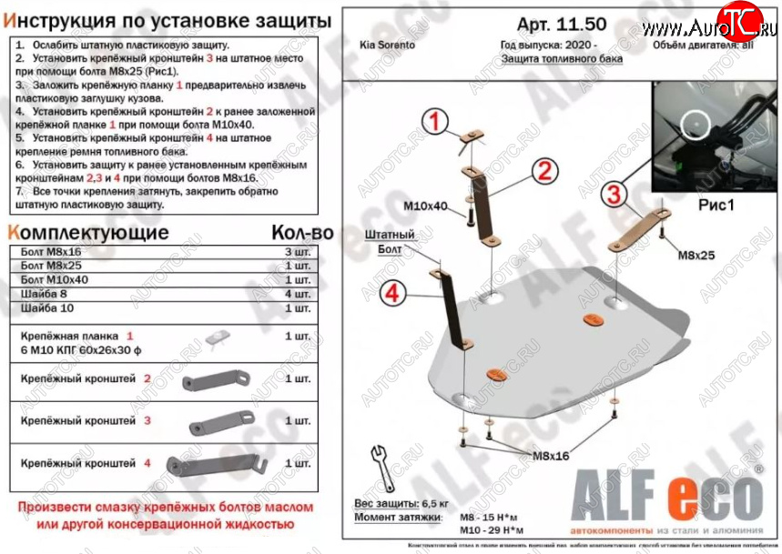 3 299 р. Защита топливного бака ALFECO  KIA Sorento  MQ4 (2020-2022) (Сталь 2 мм)  с доставкой в г. Владивосток