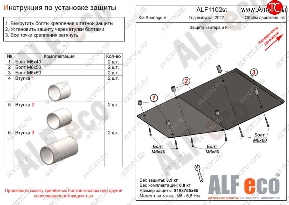 4 199 р. Защита картера двигателя и КПП (4WD) Alfeco  KIA Sportage  5 NQ5 (2021-2024) (Сталь 2 мм)  с доставкой в г. Владивосток