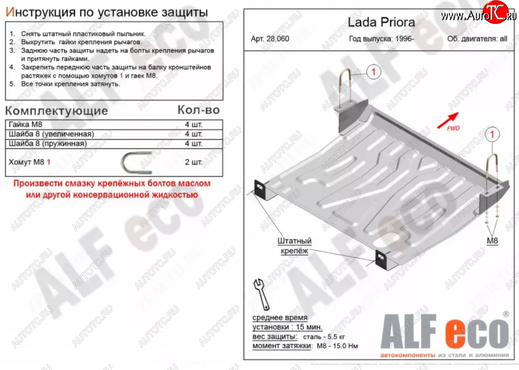 2 179 р. Защита картера двигателя и КПП (увеличенная) Alfeco  Лада Приора ( 2170,  2171,  2172,  21728) (2007-2018) седан дорестайлинг, универсал дорестайлинг , хэтчбек дорестайлинг, купе дорестайлинг, купе рестайлинг, седан рестайлинг, универсал рестайлинг, хэтчбек рестайлин (Сталь 2 мм)  с доставкой в г. Владивосток