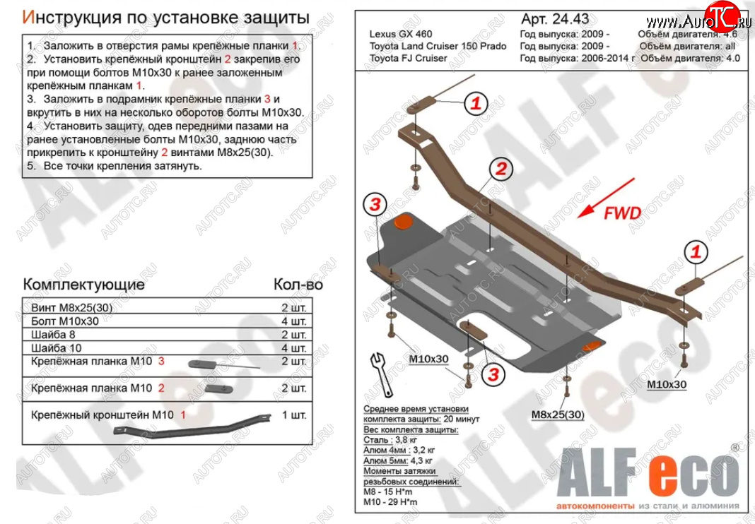 2 999 р. Защита раздаточной коробки (V-4,6) Alfeco  Lexus GX460  J150 (2009-2022) дорестайлинг, 1-ый рестайлинг, 2-ой рестайлинг (Сталь 2 мм)  с доставкой в г. Владивосток