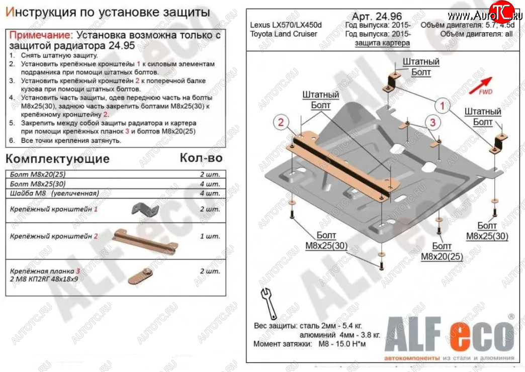 3 099 р. Защита картера двигателя (V-4,5D; 5,7) Alfeco  Lexus LX450d  J200 (2015-2022) 2-ой рестайлинг (Алюминий 4 мм)  с доставкой в г. Владивосток