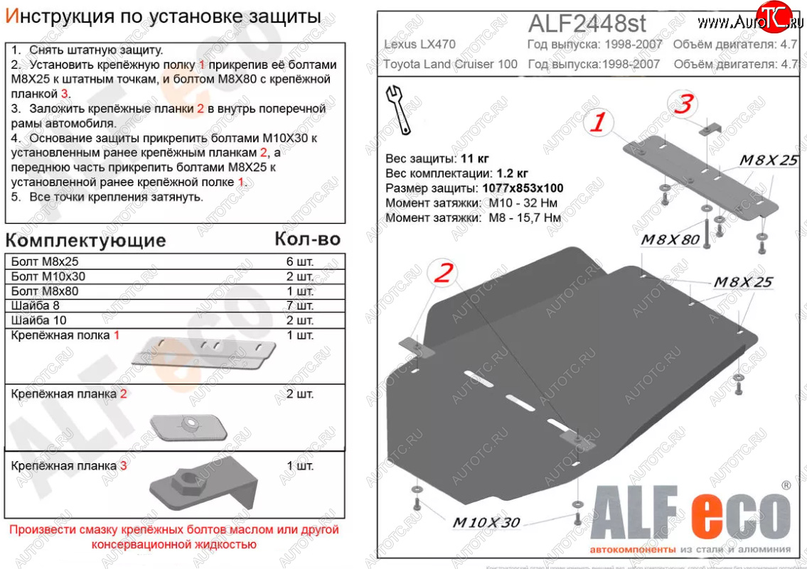 6 349 р. Защита КПП и раздаточной коробки (V-4,7) Alfeco  Lexus LX470  J100 (2002-2007) 1-ый рестайлинг, 2-ой рестайлинг (Сталь 2 мм)  с доставкой в г. Владивосток