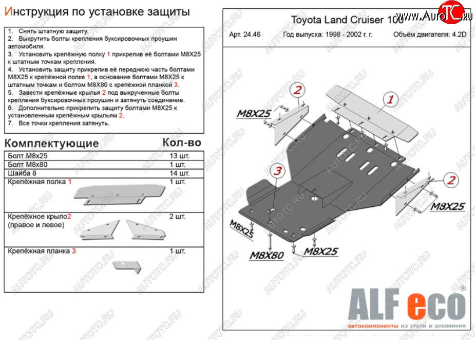 5 699 р. Защита картера двигателя (V-4,7) Alfeco  Lexus LX470  J100 (2002-2007) 1-ый рестайлинг, 2-ой рестайлинг (Сталь 2 мм)  с доставкой в г. Владивосток