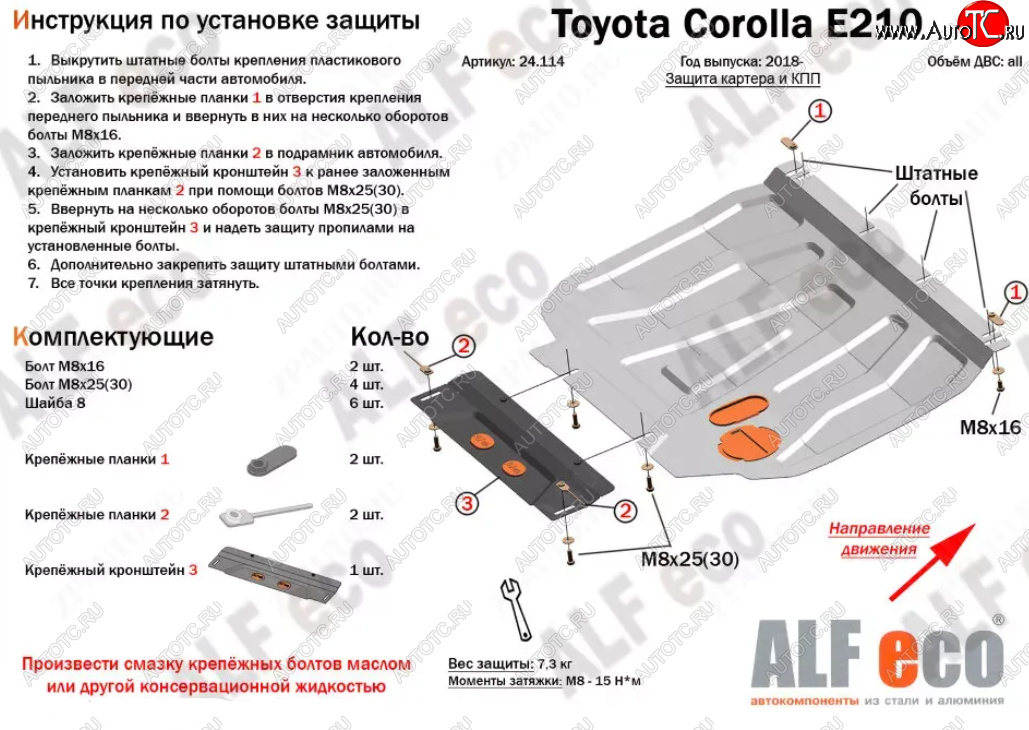 4 399 р. Защита картера двигателя и КПП Alfeco  Lexus UX200  MZAA10 (2018-2022) (Сталь 2 мм)  с доставкой в г. Владивосток