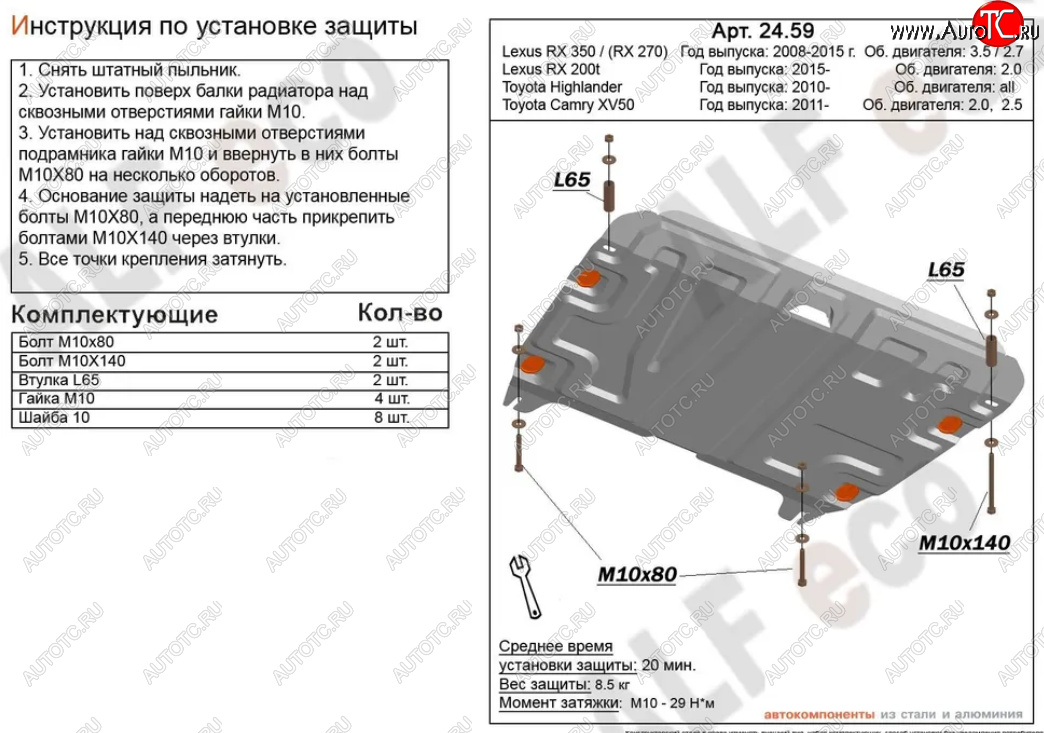 4 749 р. Защита картера двигателя и КПП (V-1,8) ALFECO  Lifan Murman 820 (2017-2024) (Сталь 2 мм)  с доставкой в г. Владивосток