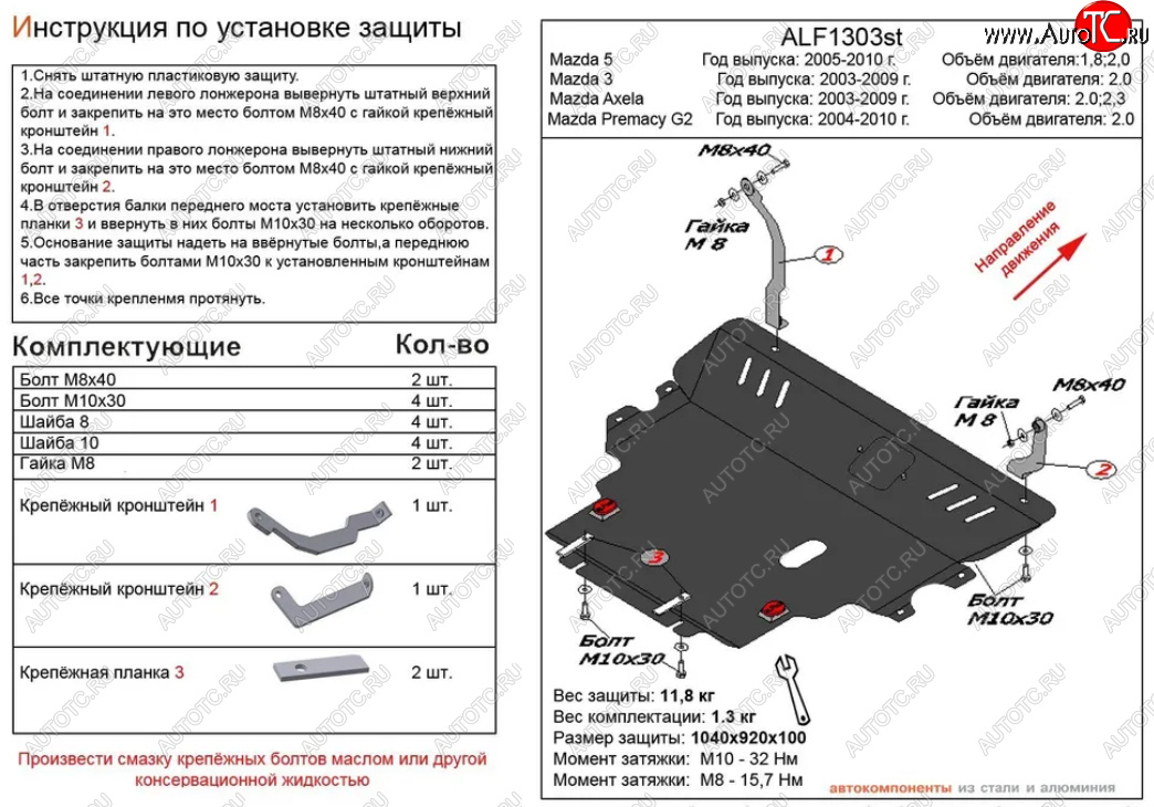 6 349 р. Защита картера двигателя и КПП (V-2,0) ALFECO  Mazda 3/Axela  BK (2003-2009) дорестайлинг седан, дорестайлинг, хэтчбэк, рестайлинг седан, рестайлинг, хэтчбэк (Сталь 2 мм)  с доставкой в г. Владивосток