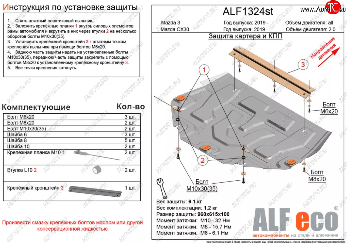 4 799 р. Защита картера двигателя и КПП (V-2,0) ALFECO  Mazda CX-30 (2019-2024) (Сталь 2 мм)  с доставкой в г. Владивосток