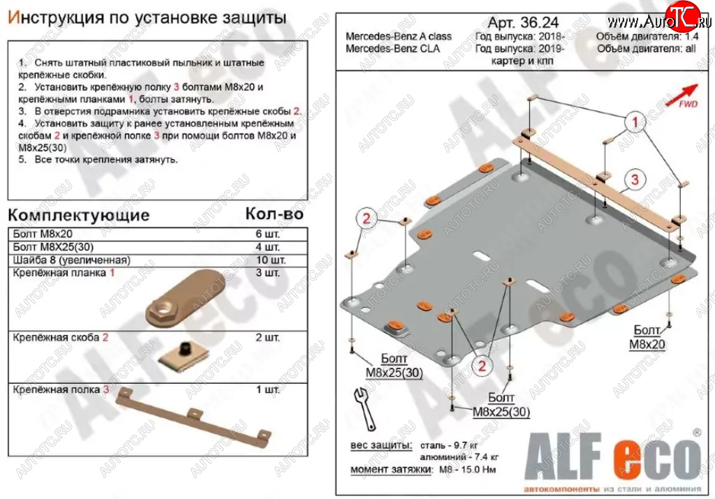 6 399 р. Защита картера двигателя и КПП (V-1,3; 2,0; большая) ALFECO  Mercedes-Benz A class  W177 (2018-2024) седан, хэтчбэк 5 дв. (Сталь 2 мм)  с доставкой в г. Владивосток