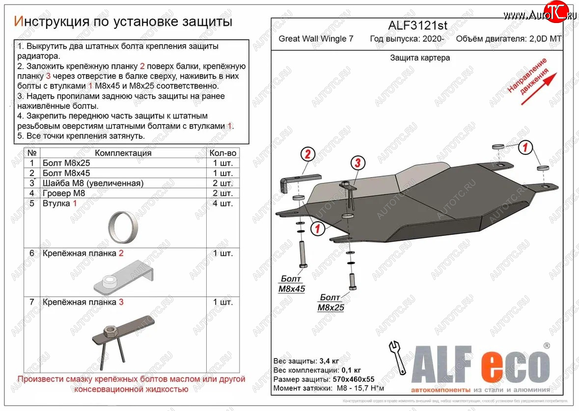 8 249 р. Защита картера двигателя (V-2,0D MT) Alfeco  Great Wall Wingle 7 (2018-2023) пикап (Алюминий 3 мм)  с доставкой в г. Владивосток