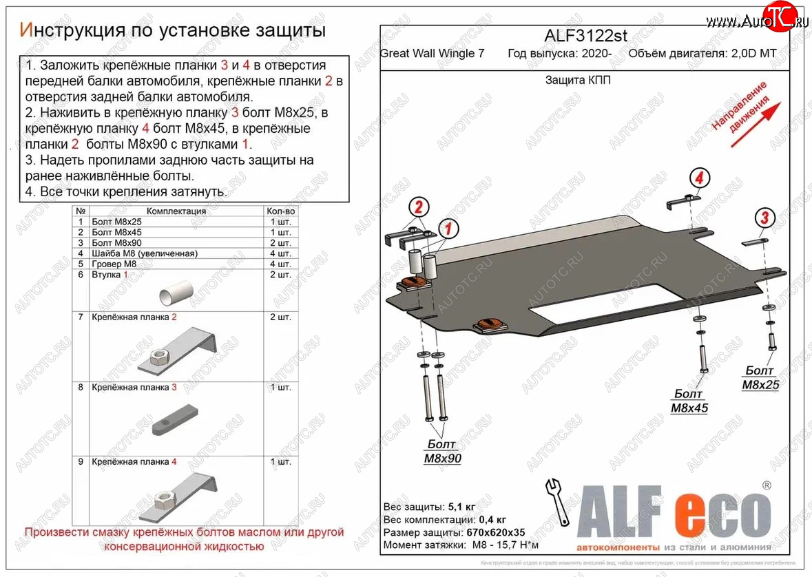 14 999 р. Защита КПП (V-2,0D МT) Alfeco  Great Wall Wingle 7 (2018-2023) пикап (Алюминий 3 мм)  с доставкой в г. Владивосток