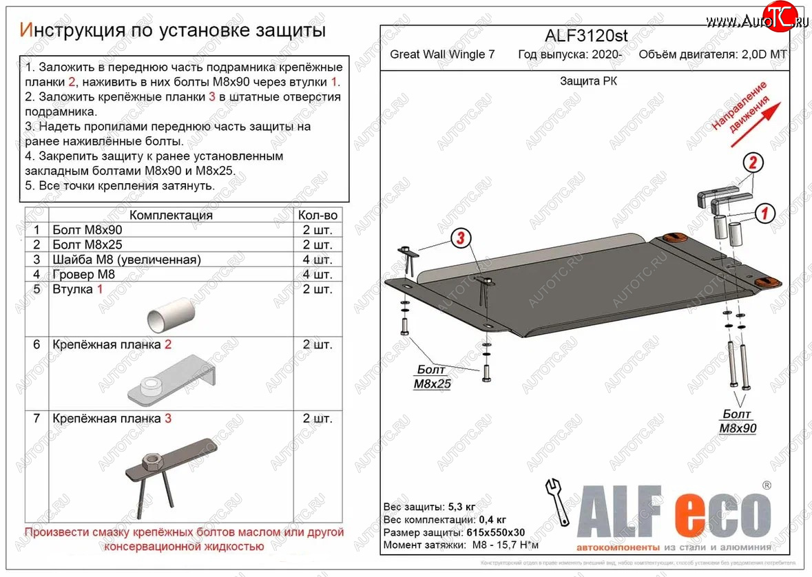 10 199 р. Защита раздаточной коробки (V-2,0D МT) Alfeco  Great Wall Wingle 7 (2018-2023) пикап (Алюминий 3 мм)  с доставкой в г. Владивосток