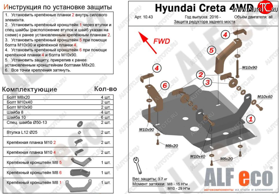 5 599 р. Защита редуктора заднего моста (4WD) Alfeco  Hyundai Creta  GS (2015-2021) дорестайлинг, рестайлинг (Алюминий 3 мм)  с доставкой в г. Владивосток