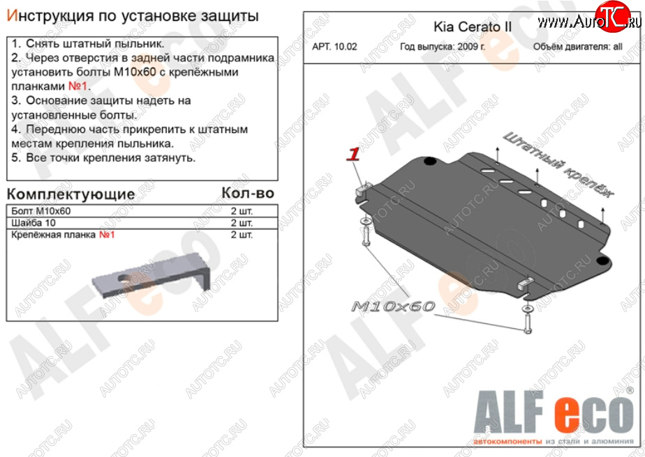 9 799 р. Защита картера двигателя и КПП Alfeco  Hyundai Elantra  HD (2006-2011) (Алюминий 3 мм)  с доставкой в г. Владивосток