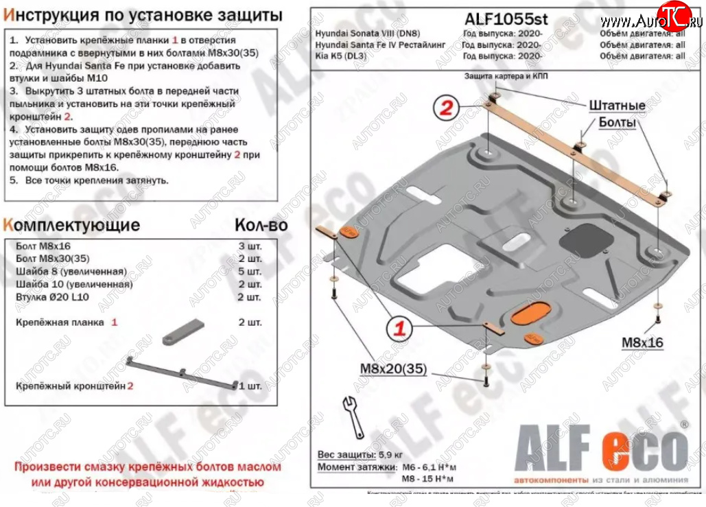 8 999 р. Защита картера двигателя и КПП Alfeco  Hyundai Santa Fe  TM (2020-2022) рестайлинг (Алюминий 3 мм)  с доставкой в г. Владивосток