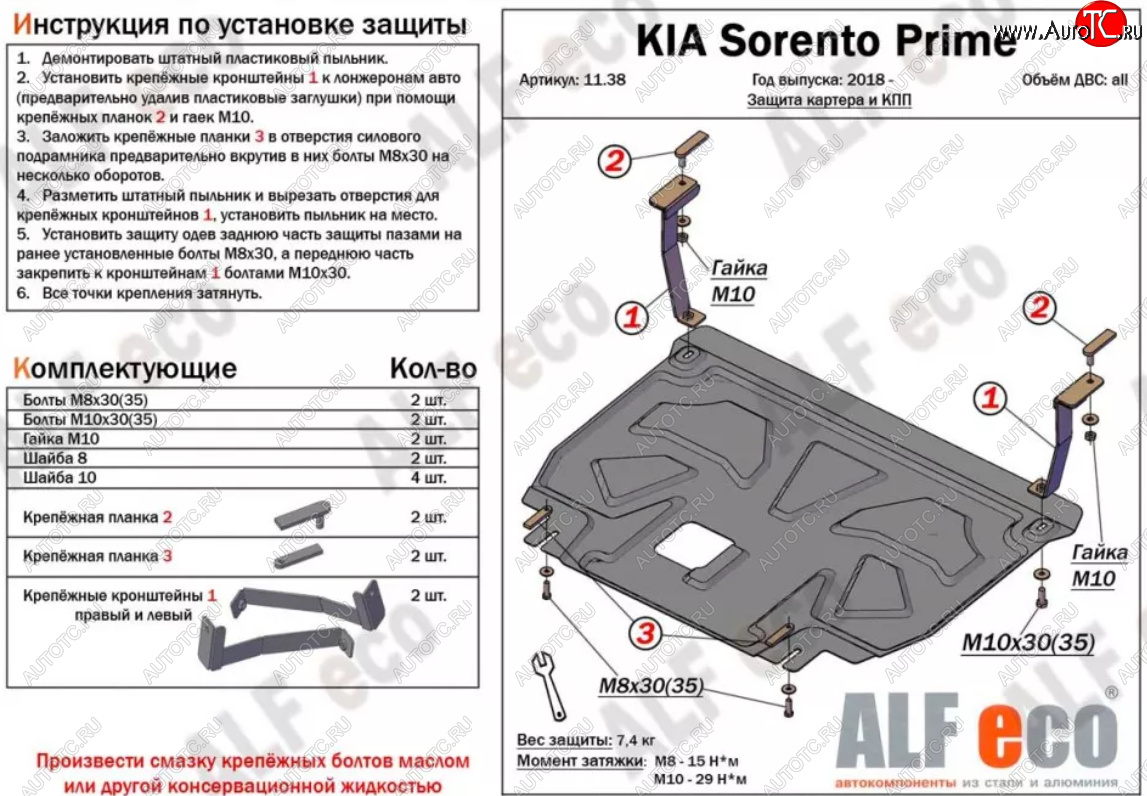 10 399 р. Защита картера двигателя и КПП Alfeco  Hyundai Santa Fe  TM (2018-2021) дорестайлинг (Алюминий 3 мм)  с доставкой в г. Владивосток