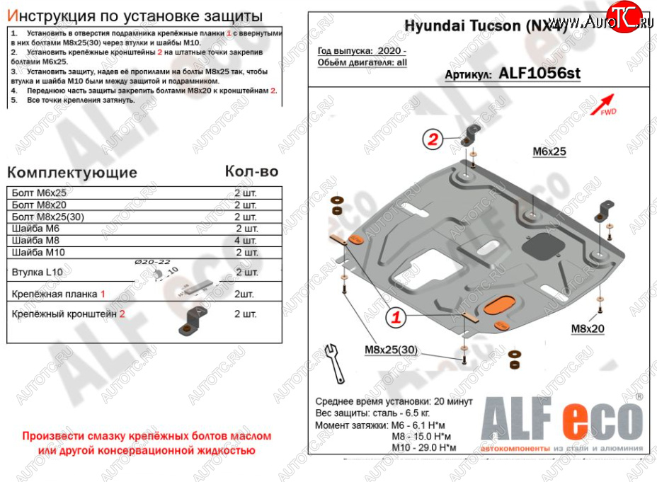 10 699 р. Защита картера двигателя и КПП Alfeco  Hyundai Tucson  NX4 (2020-2022) (Алюминий 3 мм)  с доставкой в г. Владивосток