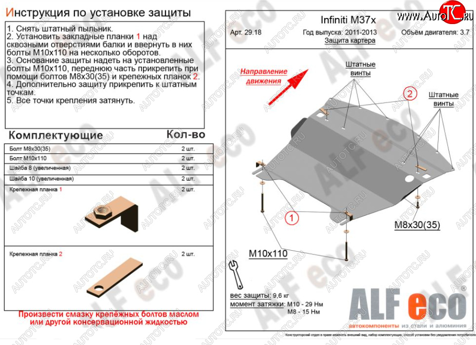 11 799 р. Защита картера двигателя (V-3,7) Alfeco  INFINITI M37  Y51 (2009-2014) (Алюминий 3 мм)  с доставкой в г. Владивосток