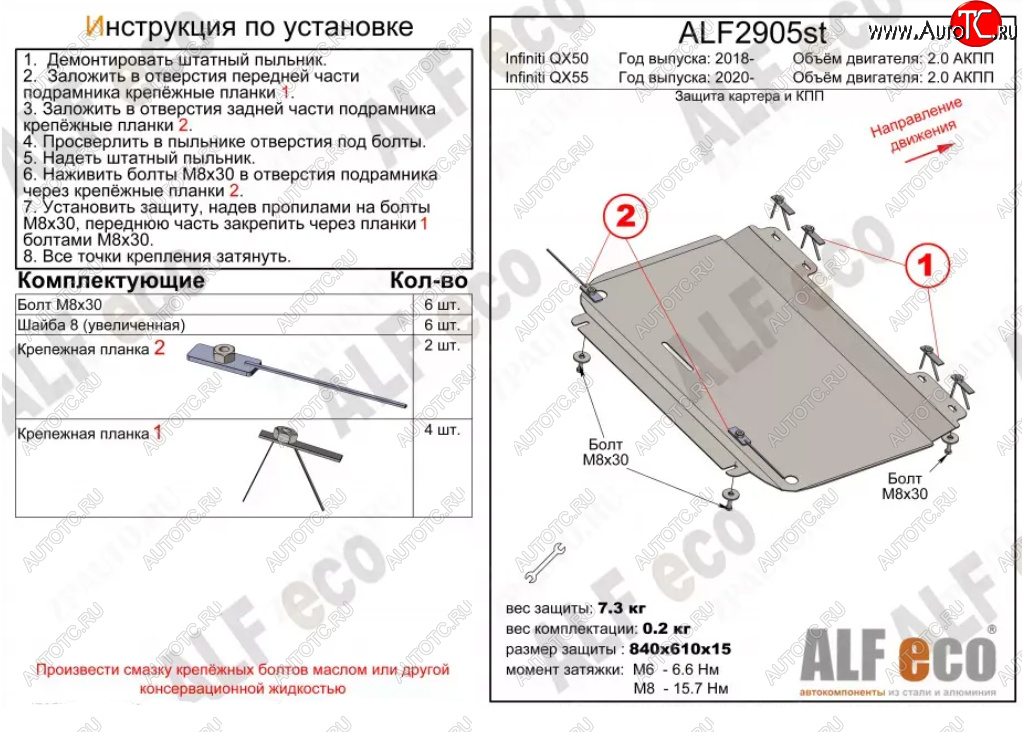 9 799 р. Защита картера двигателя и КПП (V-2,0) Alfeco  INFINITI Qx50  J55 (2017-2022) (Алюминий 3 мм)  с доставкой в г. Владивосток