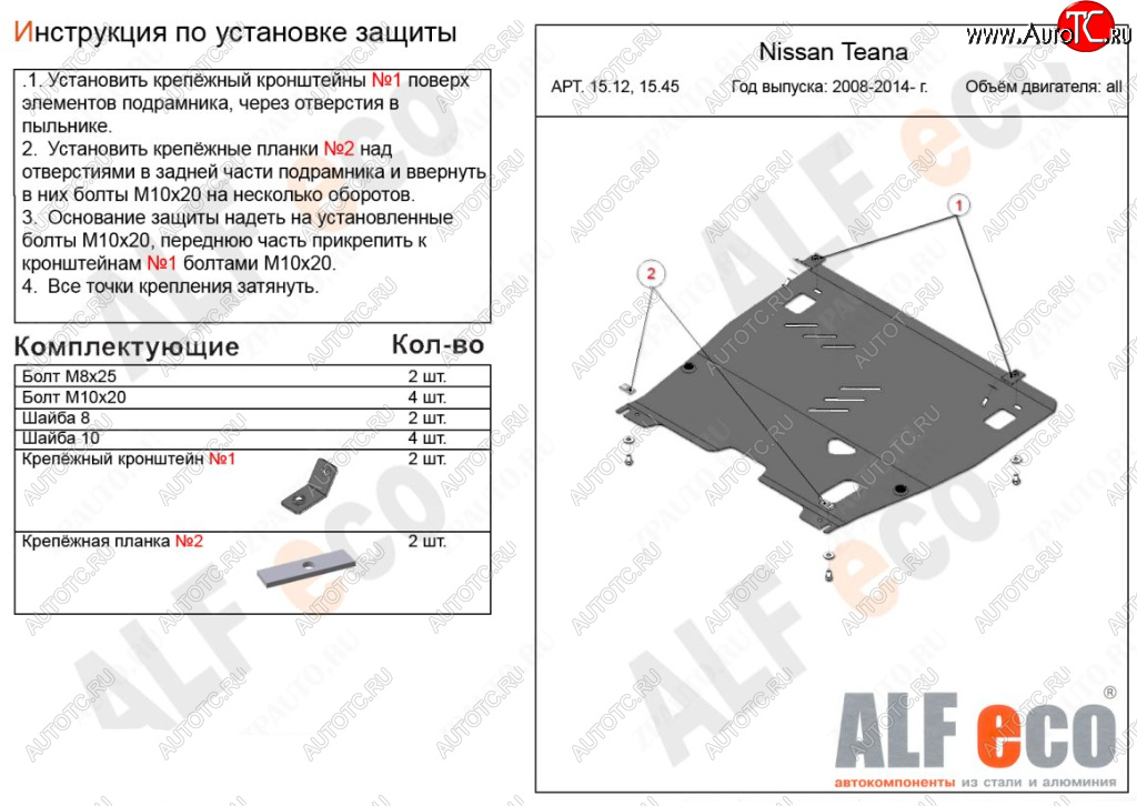 10 449 р. Защита картера двигателя и КПП (V-3,5) Alfeco  INFINITI QX60  L50 (2016-2021) рестайлинг (Алюминий 3 мм)  с доставкой в г. Владивосток