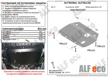 Алюминий 4 мм 7863р