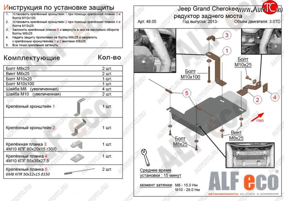 4 499 р. Защита редуктора заднего моста (V-3,0TD) Alfeco  Jeep Grand Cherokee  WK2 (2013-2022) 1-ый рестайлинг, 2-ой рестайлинг (Алюминий 3 мм)  с доставкой в г. Владивосток