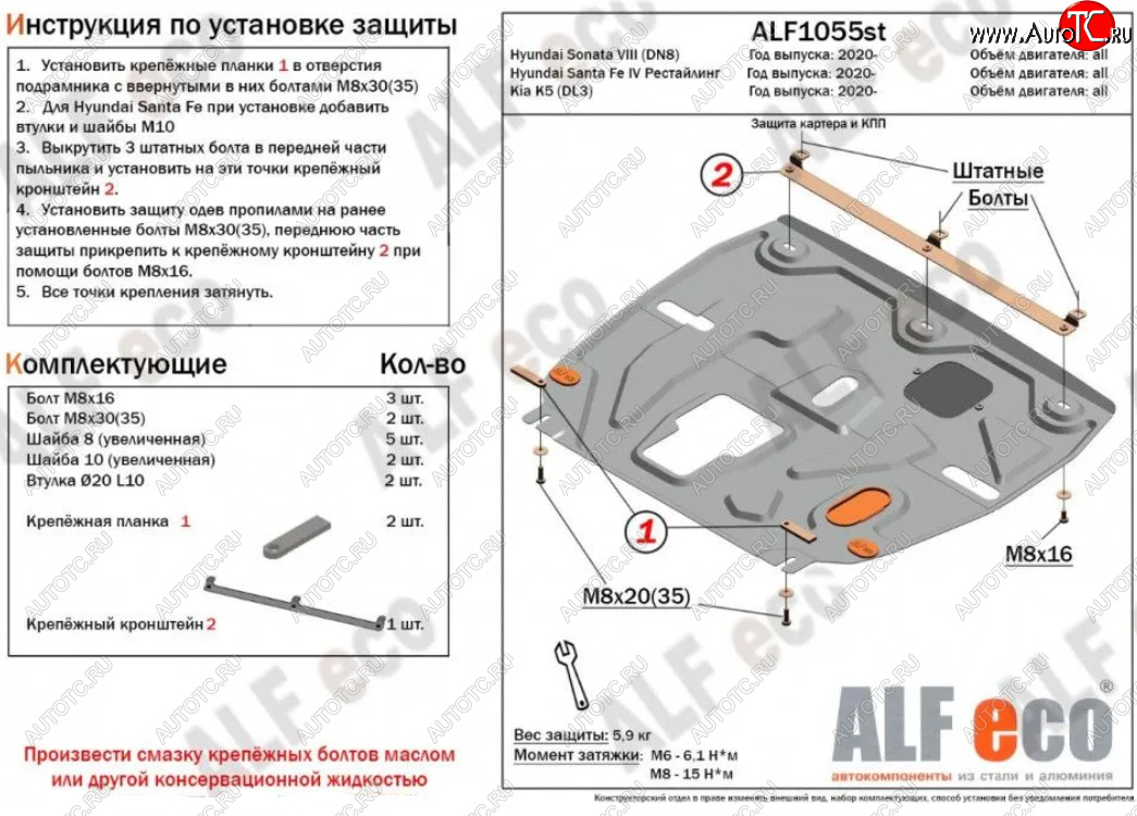 8 999 р. Защита картера двигателя и КПП Alfeco  KIA K5  DL (2019-2022) (Алюминий 3 мм)  с доставкой в г. Владивосток