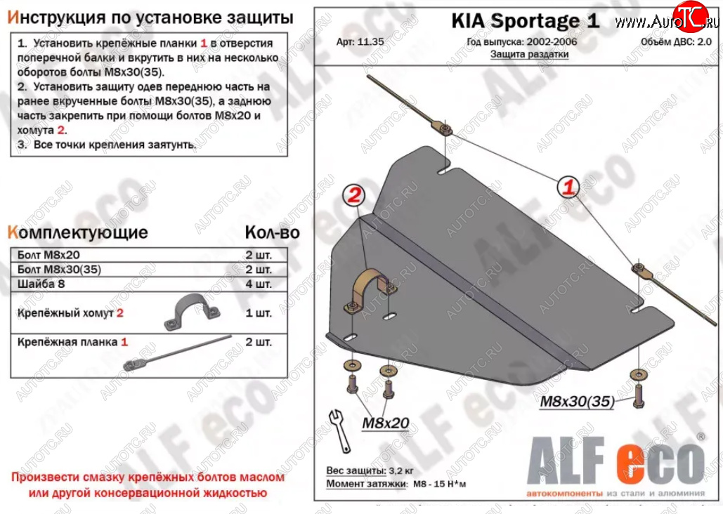 5 799 р. Защита раздаточной коробки (V-2,0) Alfeco  KIA Sportage  1 JA (1993-2006) (Алюминий 3 мм)  с доставкой в г. Владивосток