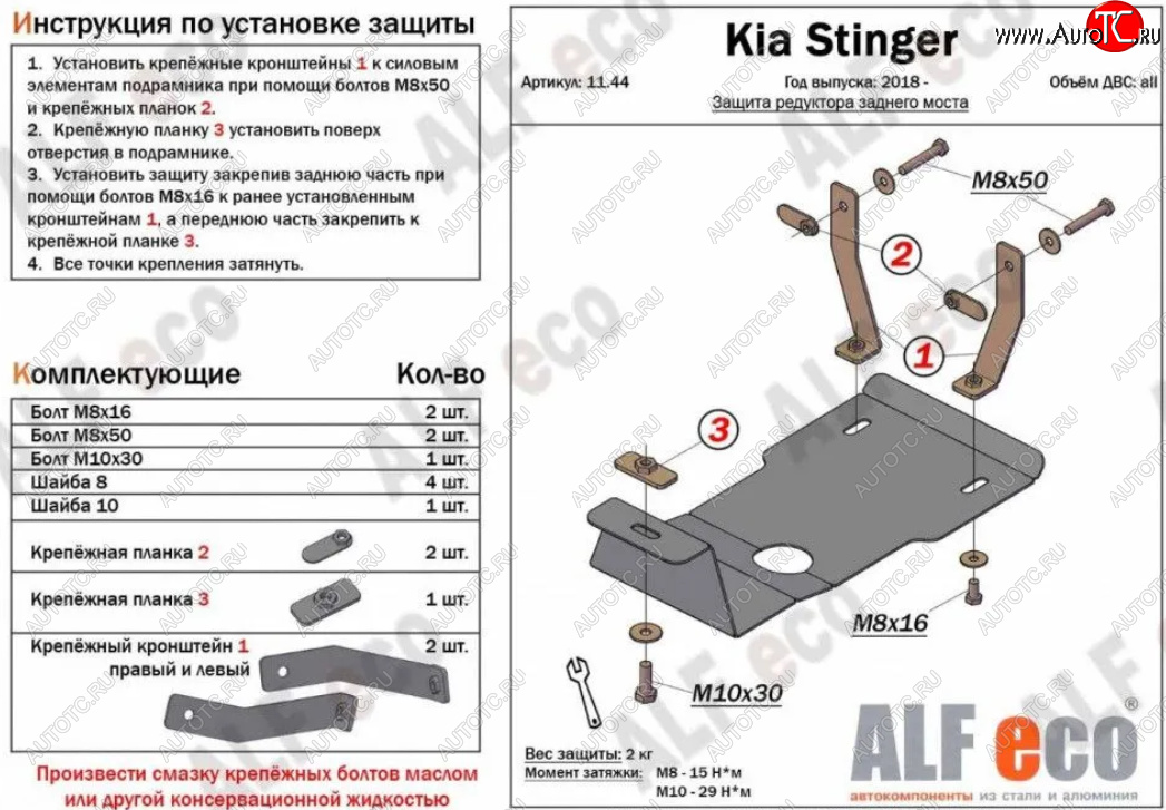 3 699 р. Защита редуктора заднего моста (4WD, V-2,0Т) Alfeco  KIA Stinger (2017-2024) (Алюминий 3 мм)  с доставкой в г. Владивосток