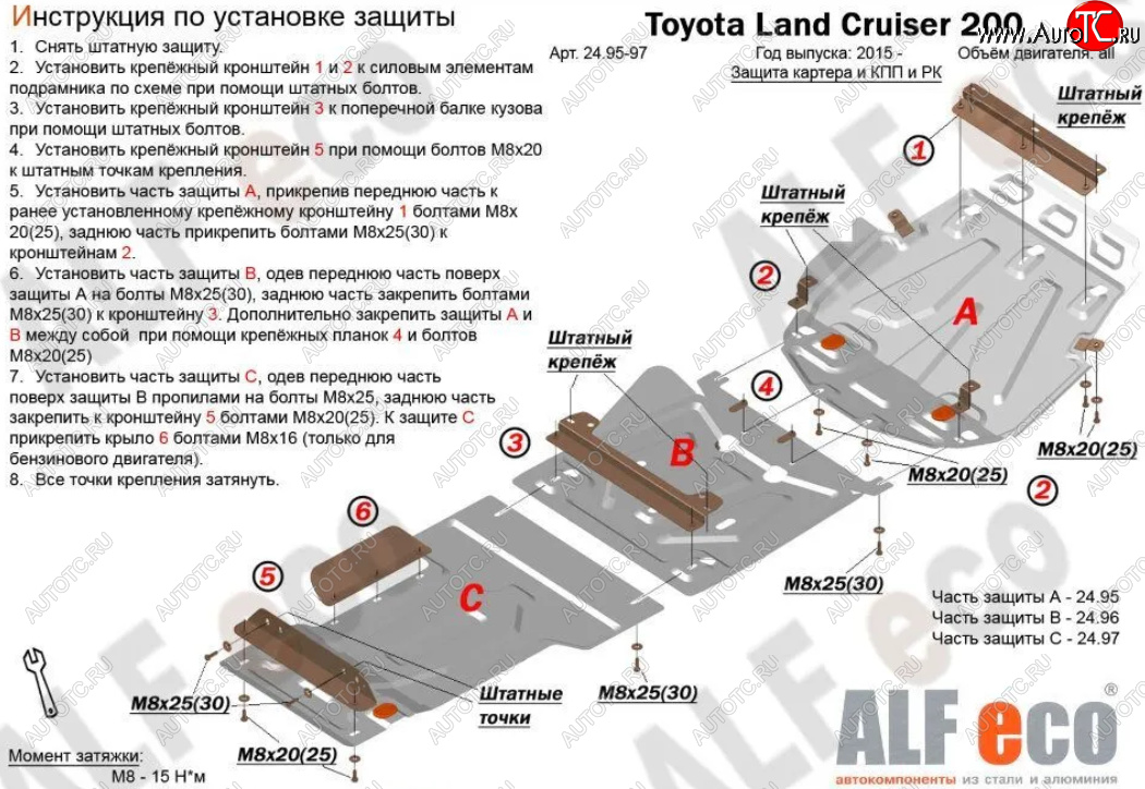 26 699 р. Защита картера, радиатора и КПП (V-4,5D; 5,7, 3 части) Alfeco  Lexus LX450d  J200 - LX570  J200 (Алюминий 3 мм)  с доставкой в г. Владивосток