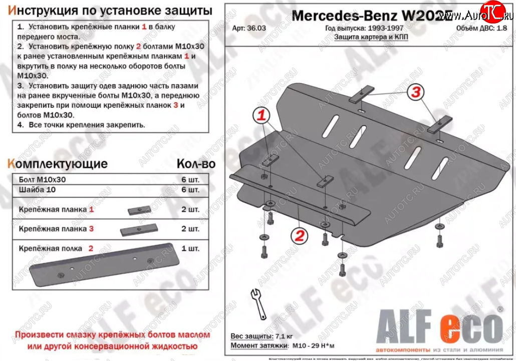 9 699 р. Защита картера двигателя (V-2,0) ALFECO Mercedes-Benz CLK class W208 (1997-2002) (Алюминий 3 мм)  с доставкой в г. Владивосток