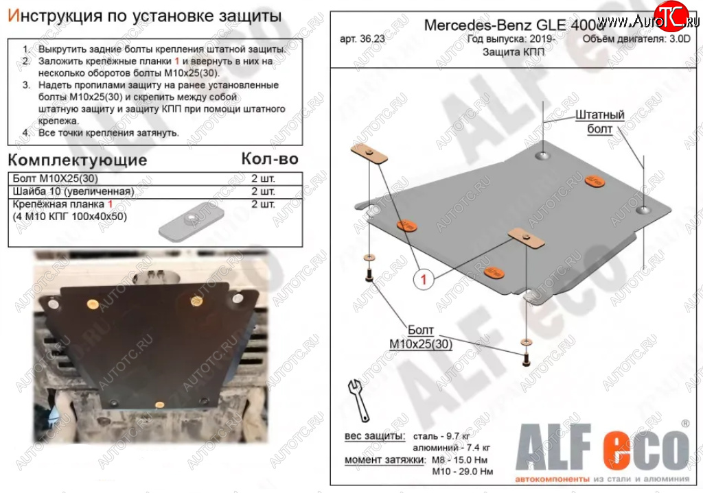 6 799 р. Защита КПП (V-2,9D) ALFECO  Mercedes-Benz GLE class  W167 (2018-2024) (Алюминий 3 мм)  с доставкой в г. Владивосток