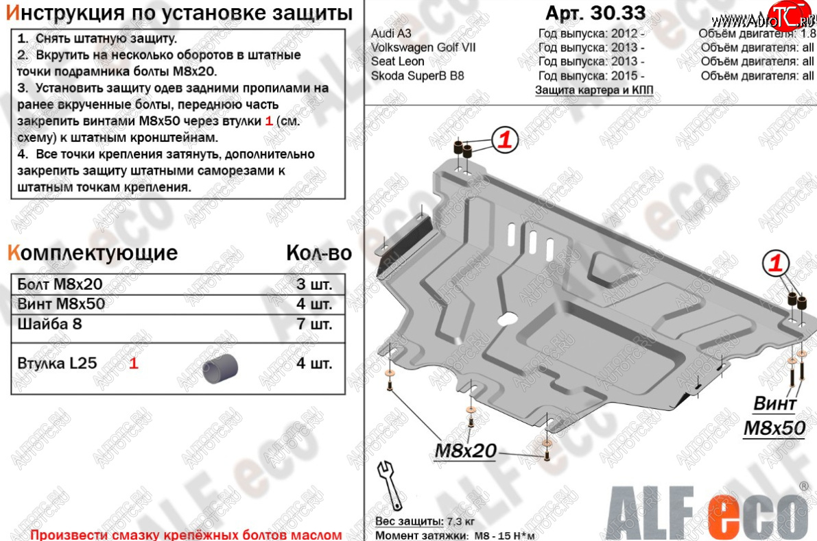 14 999 р. Защита картера и КПП (1,2TSI/1.4TSI/1.8TSI) ALFECO  Audi A3 ( 8VS седан,  8VA хэтчбэк 5 дв.,  8V1) (2012-2020) дорестайлинг, дорестайлинг, хэтчбэк 3 дв. дорестайлинг, рестайлин, рестайлинг, хэтчбэк 3 дв. рестайлинг (Алюминий 4 мм)  с доставкой в г. Владивосток