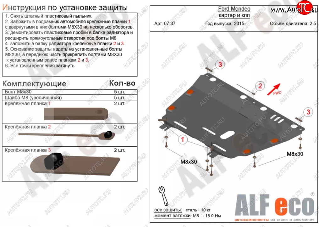 15 999 р. Защита картера двигателя и КПП Alfeco  Ford Mondeo  MK5 CD391 (2014-2018) дорестайлинг седан, дорестайлинг универсал (Алюминий 4 мм)  с доставкой в г. Владивосток