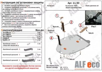 Защита картера двигателя и КПП Alfeco Hyundai (Хюндаи) Santa Fe (Санта)  TM (2020-2022) TM рестайлинг