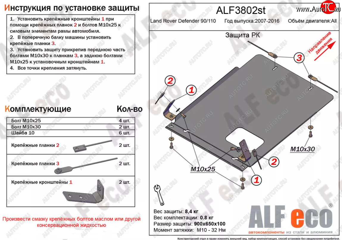 11 799 р. Защита раздаточной коробки Alfeco  Land Rover Defender 110  1 L316 - Defender 90  1 L316 (Алюминий 4 мм)  с доставкой в г. Владивосток