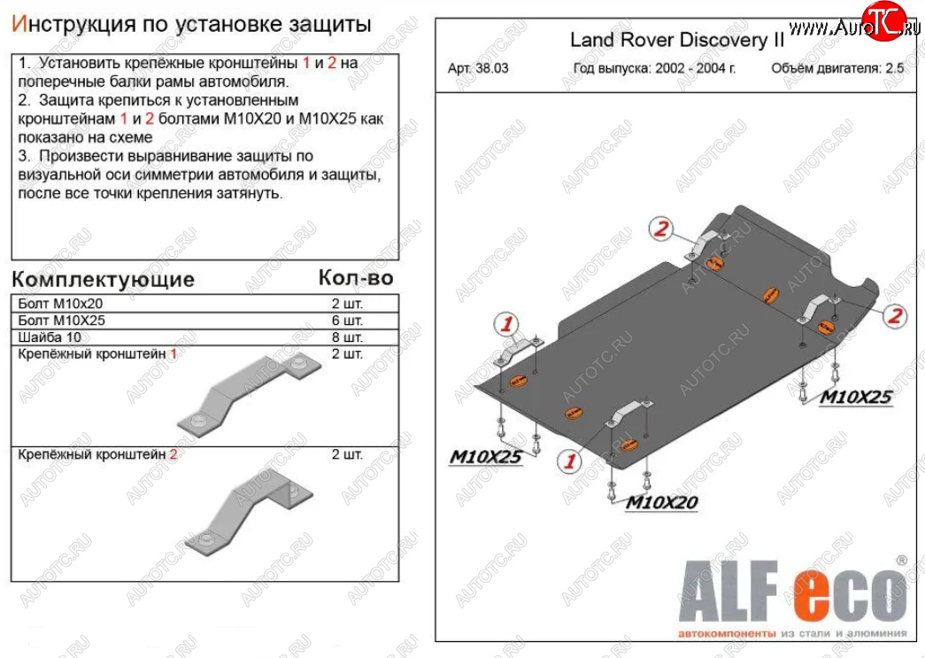 15 999 р. Защита КПП и раздаточной коробки (V-2,0; 2,5 TD; 3,9; 4,0) Alfeco  Land Rover Discovery  2 L318 (1998-2004) (Алюминий 4 мм)  с доставкой в г. Владивосток