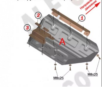 Защита рулевых тяг (V-4,6) Alfeco Lexus (Лексус) GX460 (джи)  J150 (2009-2022) J150 дорестайлинг, 1-ый рестайлинг, 2-ой рестайлинг